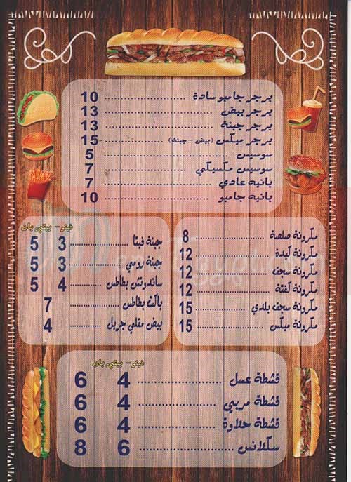 Baba Abdo menu Egypt